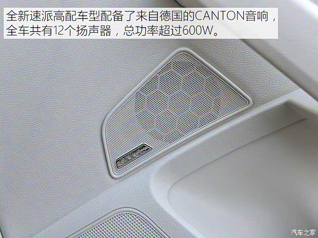 上海大眾斯柯達 速派 2016款 380TSI DSG旗艦版