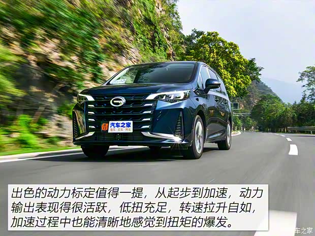 广汽乘用车 传祺M6 2021款 PRO 270T 自动尊贵版 广汽乘用车 传祺M6 2021款 PRO 270T 自动尊贵版