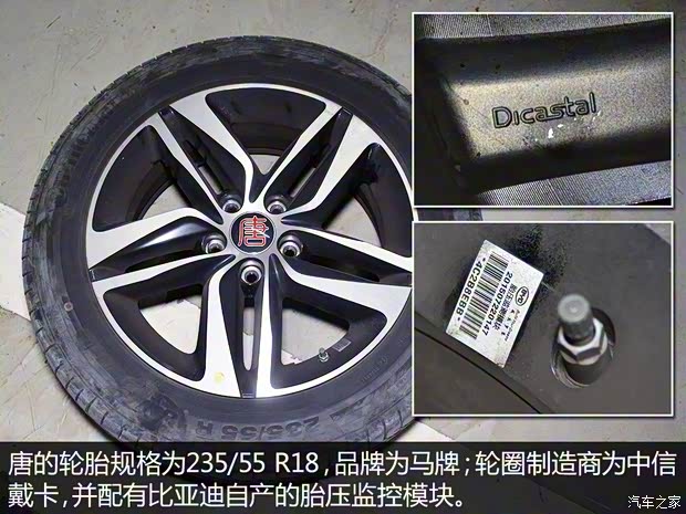 比亚迪 唐 2015款 2.0T 四驱旗舰型 比亚迪 唐 2015款 2.0T 四驱旗舰型