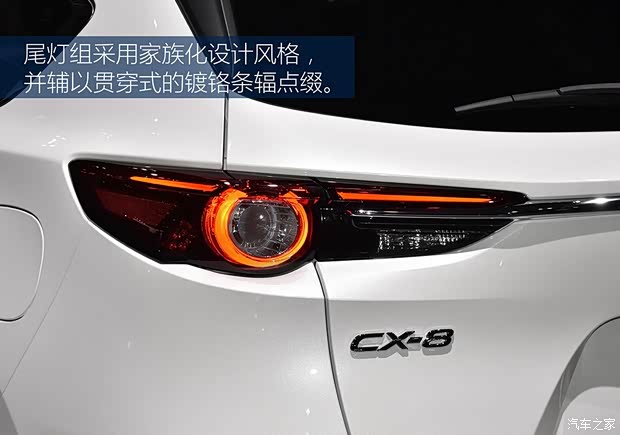 馬自達(進口) 馬自達CX-8 2017款 基本型