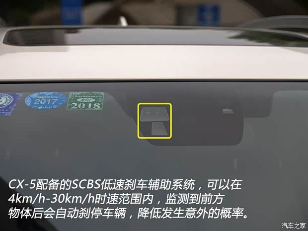长安马自达 马自达CX-5 2015款 2.5L 自动四驱旗舰型