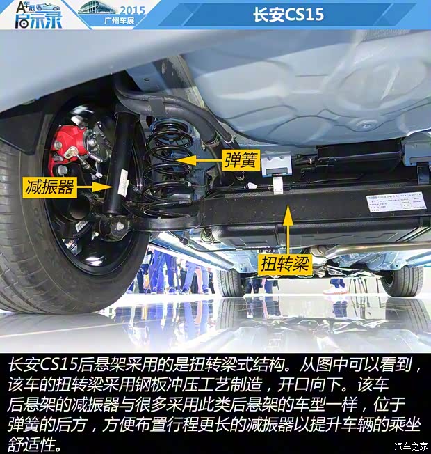 長安汽車 長安CS15 2016款 基本型
