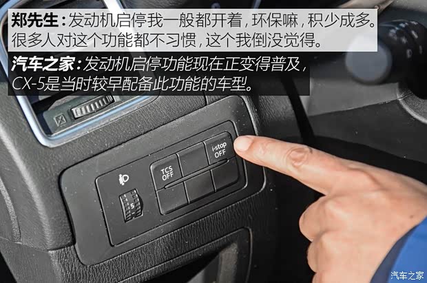 长安马自达 马自达CX-5 2015款 2.0L 手动两驱舒适型