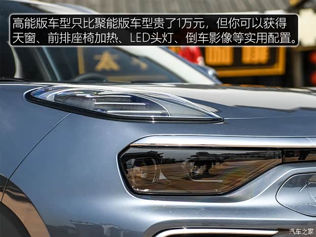 奇瑞新能源 大蚂蚁 2020款 高能pro版