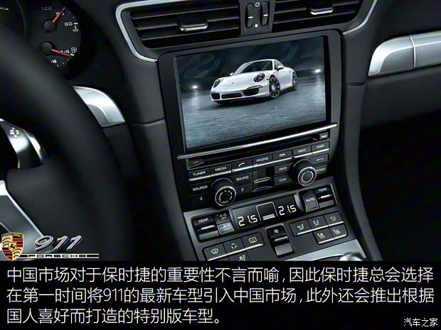 保时捷 保时捷911 2016款 Carrera 3.0T 保时捷 保时捷911 2016款 Carrera 3.0T