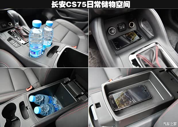 长安汽车 长安CS75 2016款 1.8T 自动尊贵型 国IV 长安汽车 长安CS75 2016款 1.8T 自动尊贵型 国IV