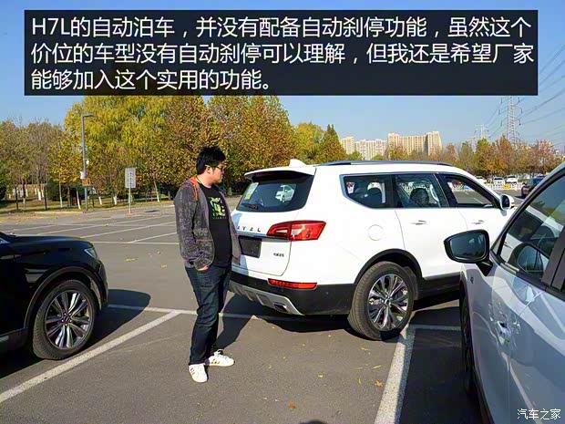 长城汽车 哈弗H7 2017款 蓝标H7L 2.0T 自动尊贵型 长城汽车 哈弗H7 2017款 蓝标H7L 2.0T 自动尊贵型