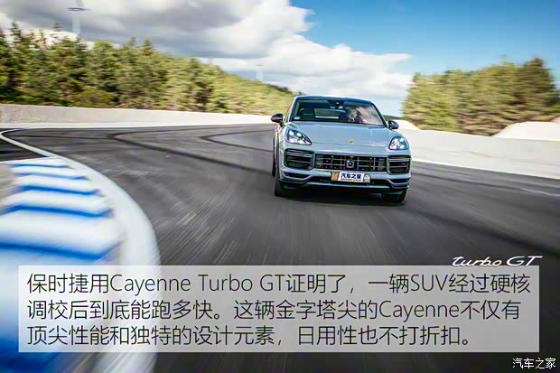 保时捷 Cayenne 2021款 Cayenne Turbo GT 4.0T