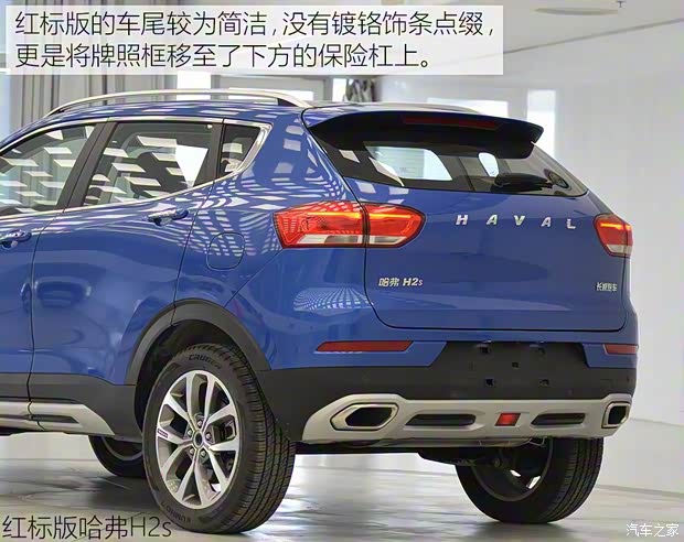 长城汽车 哈弗H2s 2017款 红标 1.5T 自动豪华型