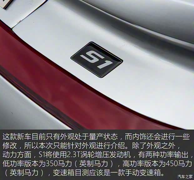 威蒙积泰 赛麟S1 2018款 基本型