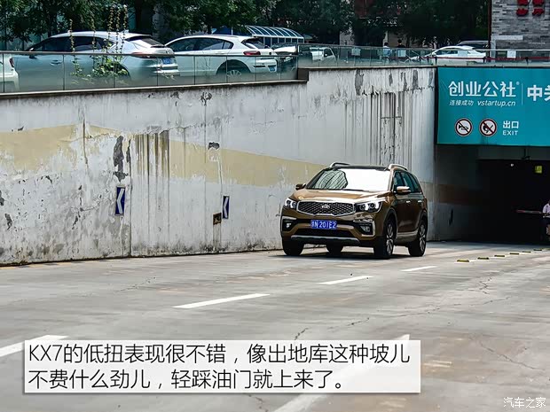 东风悦达起亚 起亚KX7 2017款 2.0T 自动两驱GLS 7座