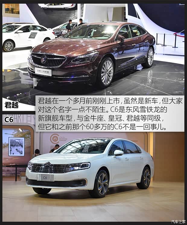 東風(fēng)雪鐵龍 雪鐵龍C6 2016款 基本型