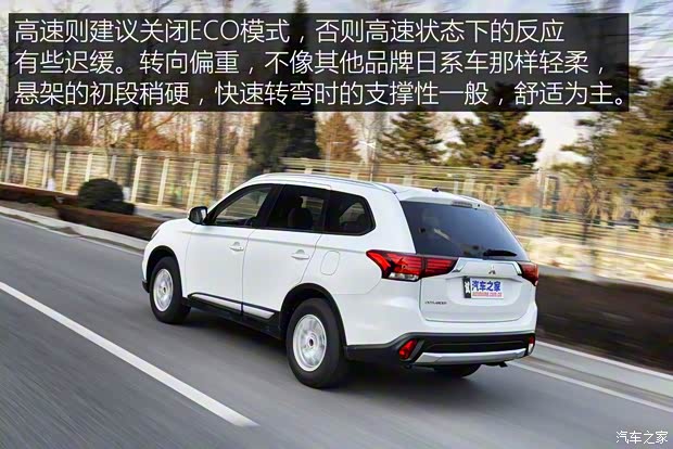 三菱(进口) 欧蓝德(进口) 2016款 2.0L 两驱加值版 5座 三菱(进口) 欧蓝德(进口) 2016款 2.0L 两驱加值版 5座