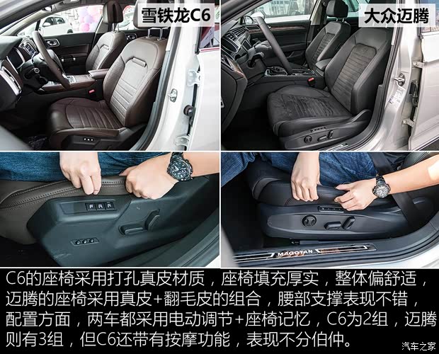 东风雪铁龙 雪铁龙C6 2016款 基本型