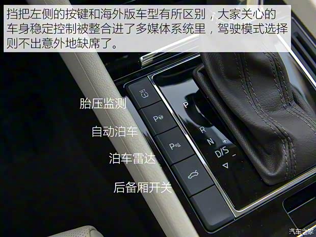 上海大眾斯柯達 速派 2016款 380TSI DSG旗艦版