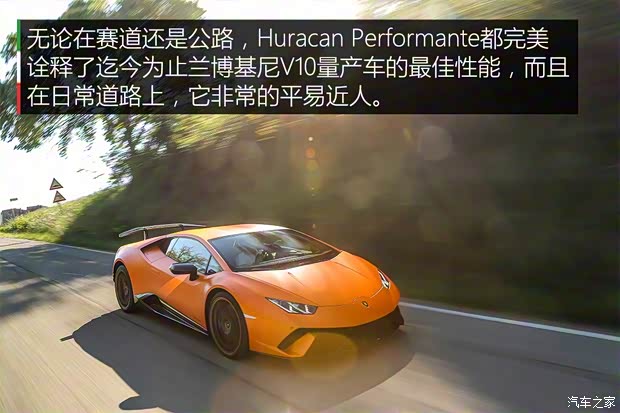 兰博基尼 Huracan 2017款 Performante