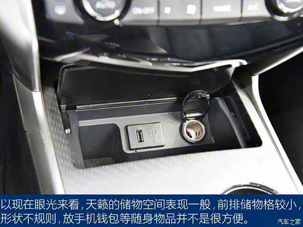 东风日产 天籁 2016款 2.5L XL-UpperNAVI Tech智尊版