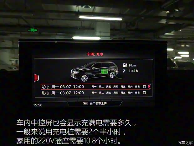 奥迪(进口) 奥迪Q7新能源 2017款 45 e-tron 奥迪(进口) 奥迪Q7新能源 2017款 45 e-tron