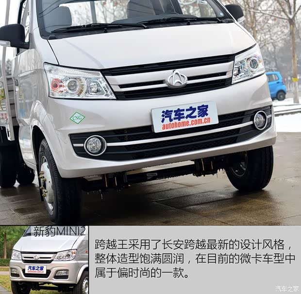 長安跨越 跨越王 2017款 1.5L后雙輪CNG單排DK15