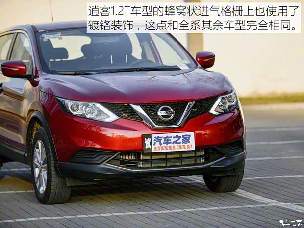 东风日产 逍客 2016款 1.2T 手动时尚版