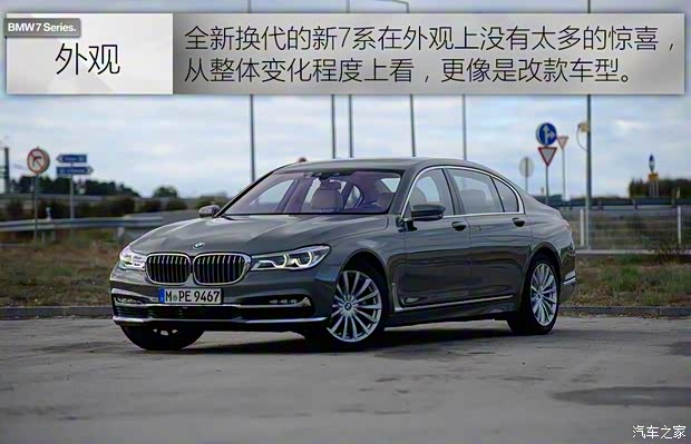 寶馬(進(jìn)口) 寶馬7系 2016款 750Li xDrive