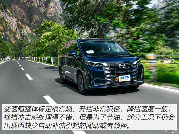 广汽乘用车 传祺M6 2021款 PRO 270T 自动尊贵版 广汽乘用车 传祺M6 2021款 PRO 270T 自动尊贵版