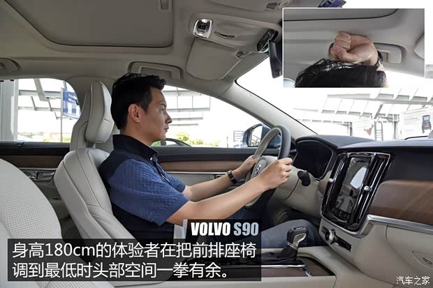 沃爾沃(進口) 沃爾沃S90 2016款 2.0T T6 AWD智尊版 沃爾沃(進口) 沃爾沃S90 2016款 2.0T T6 AWD智尊版