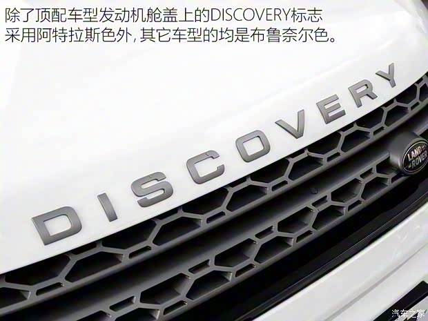 奇瑞捷豹路虎 發(fā)現(xiàn)神行 2016款 2.0T S