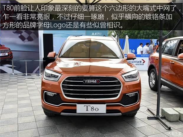 野马汽车 野马T80 2016款 基本型 野马汽车 野马T80 2016款 基本型