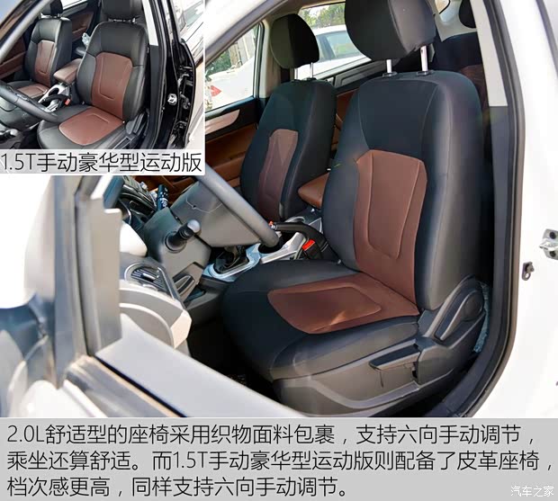 江淮汽车 瑞风S5 2015款 2.0L 手动舒适型