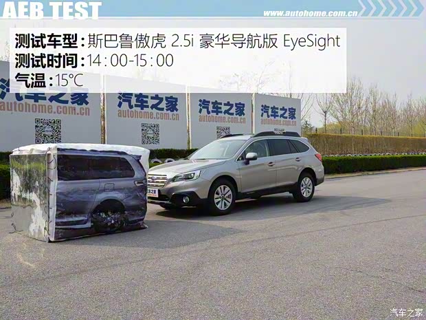 斯巴鲁 傲虎 2017款 2.5i 豪华导航版 EyeSight 斯巴鲁 傲虎 2017款 2.5i 豪华导航版 EyeSight