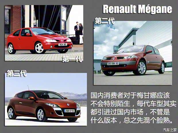 雷諾 梅甘娜 2015款 基本型