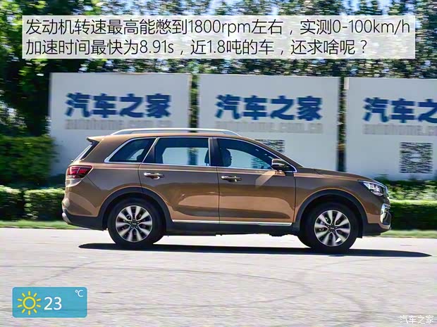 东风悦达起亚 起亚KX7 2017款 2.0T 自动两驱GLS 7座