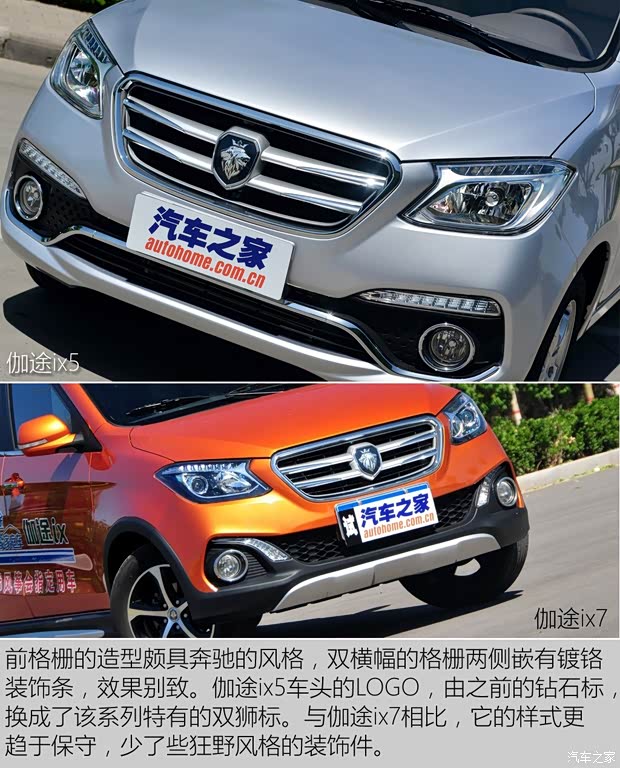 福田汽車 伽途ix5 2016款 1.5L智臻型DAM15DL