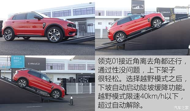 领克 领克01 2017款 四驱Pro版 领克 领克01 2017款 四驱Pro版
