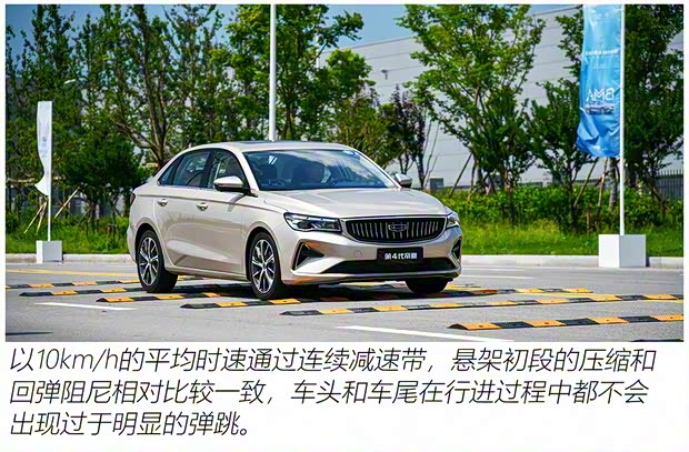 吉利汽车 帝豪 2022款 高配版