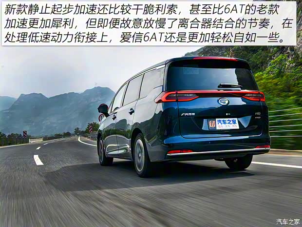 广汽乘用车 传祺M6 2021款 PRO 270T 自动尊贵版 广汽乘用车 传祺M6 2021款 PRO 270T 自动尊贵版
