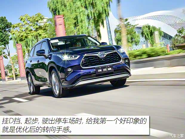 廣汽豐田 漢蘭達(dá) 2022款 雙擎 2.5L 四驅(qū)至尊版 7座