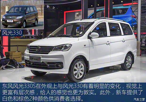 東風小康 東風風光330 2018款 1.5L 330S舒適型DK15