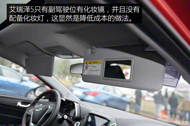 奇瑞汽车 艾瑞泽5 2016款 手动基本型 奇瑞汽车 艾瑞泽5 2016款 手动基本型