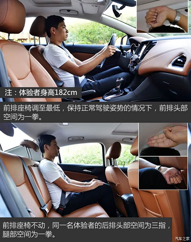 上汽通用雪佛兰 科鲁兹 2015款 1.4T DCG旗舰版