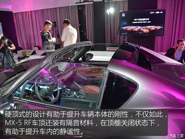 馬自達(dá)(進(jìn)口) 馬自達(dá)MX-5 2017款 RF