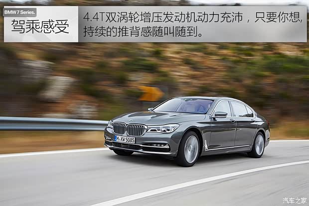 寶馬(進(jìn)口) 寶馬7系 2016款 750Li xDrive