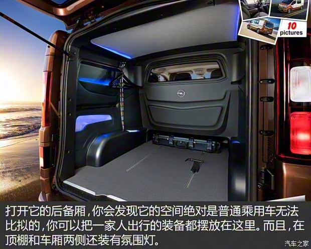 欧宝 Vivaro 2015款 Surf Concept 欧宝 Vivaro 2015款 Surf Concept