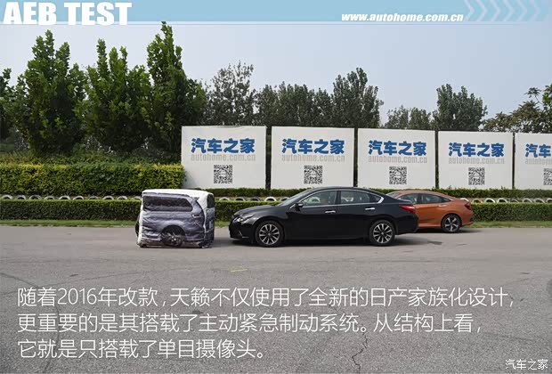 东风日产 天籁 2016款 2.5L XL-UpperNAVI Tech智尊版 东风日产 天籁 2016款 2.5L XL-UpperNAVI Tech智尊版