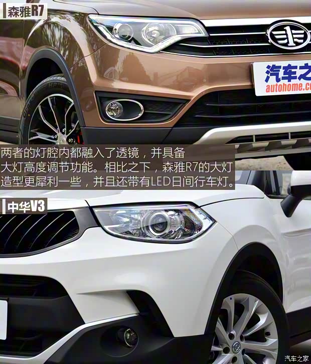 一汽吉林 森雅R7 2016款 1.6L 智能型