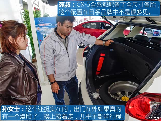 长安马自达 马自达CX-5 2015款 2.5L 自动四驱旗舰型