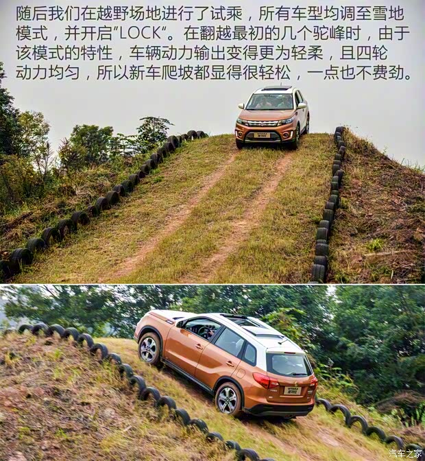 长安铃木 维特拉 2016款 1.4T 自动四驱旗舰型 长安铃木 维特拉 2016款 1.4T 自动四驱旗舰型