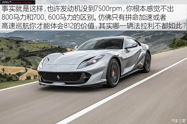 法拉利 812 Superfast 2017款 6.5L 标准型