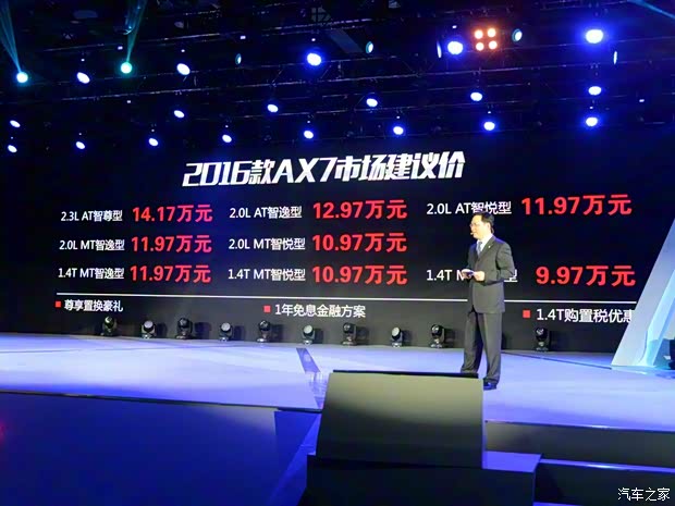 东风乘用车 东风风神AX7 2016款 2.3L 自动智尊型 东风乘用车 东风风神AX7 2016款 2.3L 自动智尊型